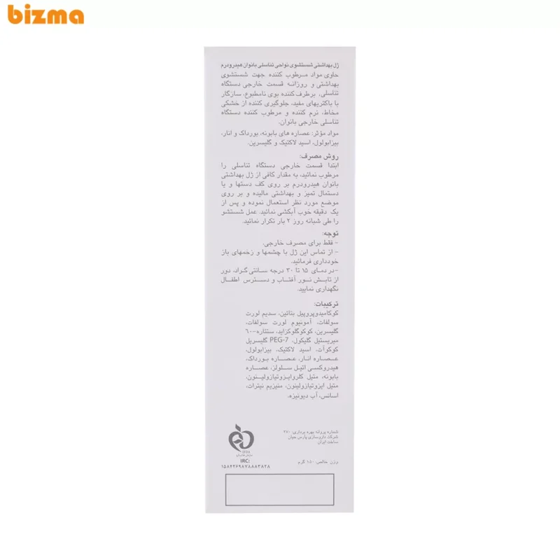ژل بهداشتی بانوان هیدرودرم مدل Quadra Action حجم 150 میلی لیتر