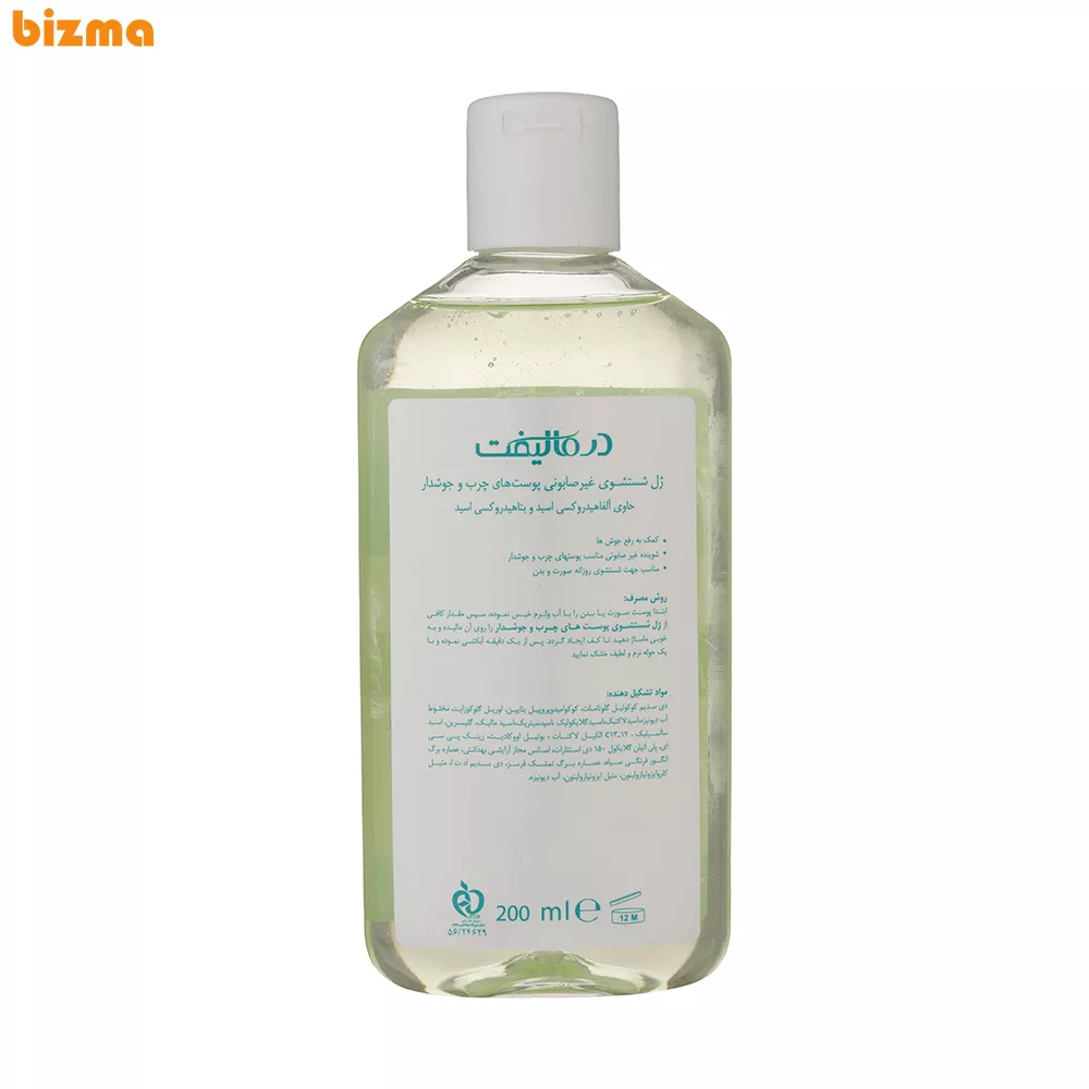 ژل شستشو صورت و بدن درمالیفت مدل سبولیفت مناسب پوست چرب و جوشدار حجم 200 میلی لیتر 3 ژل شستشو صورت و بدن درمالیفت مدل سبولیفت مناسب پوست چرب و آکنه ای حجم 200 میلی لیتر