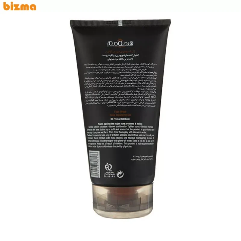 ژل شست‌وشوی صورت هیدرودرم مدل Deep Cleansing Gel حجم 150 میلی‌لیتر