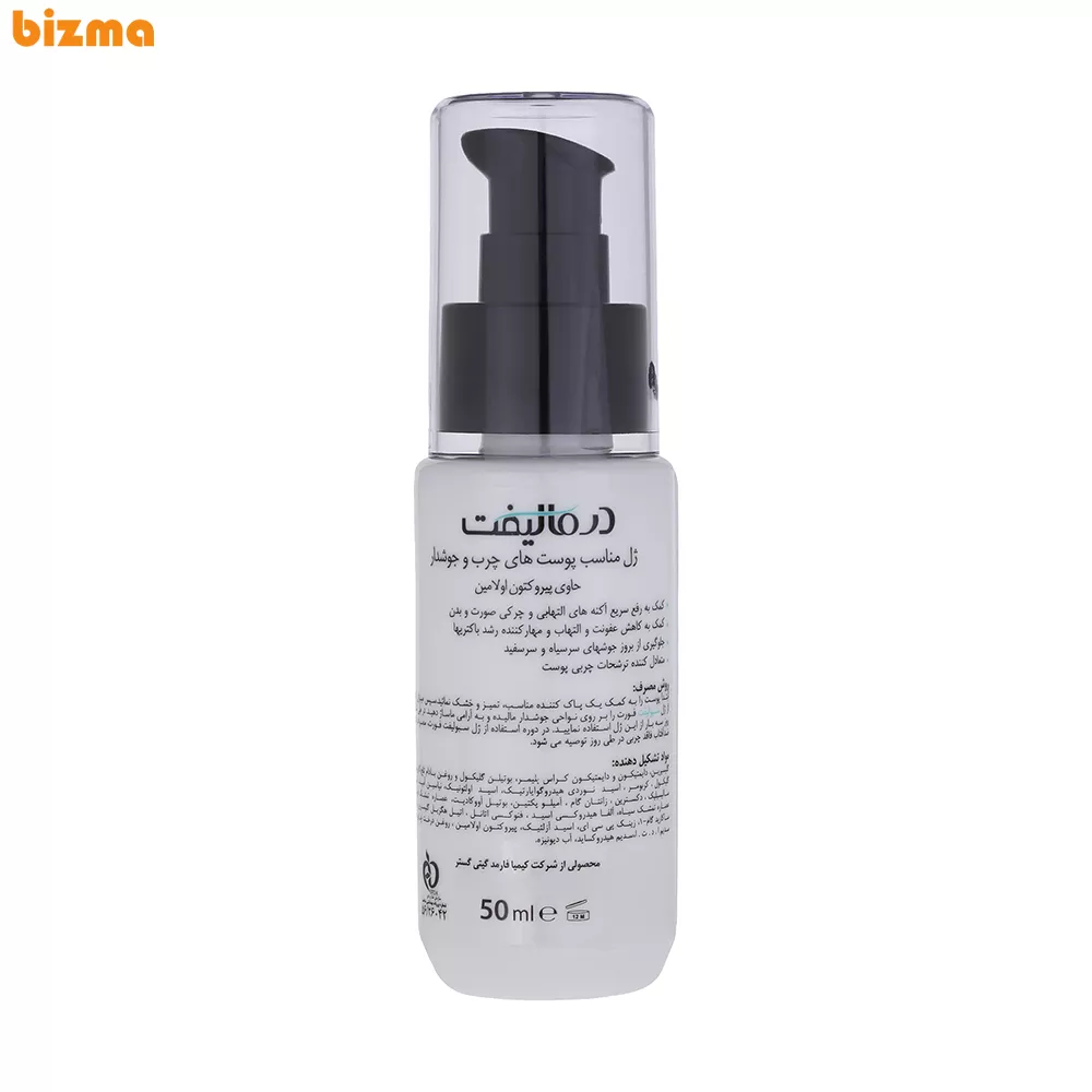 ژل ضد جوش درمالیفت مدل SEBOLIFT مناسب پوست چرب حجم 50 میلی لیتر 2 ژل ضد جوش درمالیفت مدل SEBOLIFT مناسب برای پوست های چرب و جوشدار حجم 50 میلی لیتر