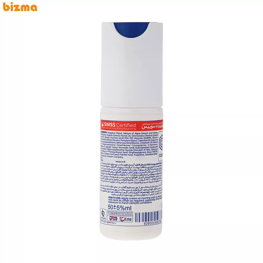 کرم آبرسان صورت کامان مدل Algae مناسب پوست خشک و معمولی حجم 50 میلی لیتر 12 کرم آبرسان صورت کامان مدل Algae مناسب پوست های خشک و معمولی حجم 50 میلی لیتر