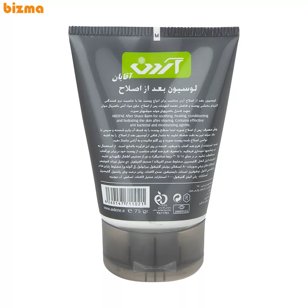کرم افترشیو آقایان آردن حجم 75 میلی لیتر 8 کرم افترشیو آردن مدل Moisturizing حجم 75 میلی لیتر