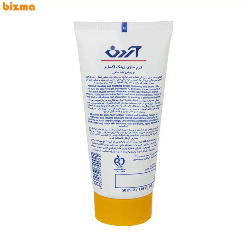 کرم سوختگی کودک آردن مدل Zinc Oxide حجم 50 میلی لیتر