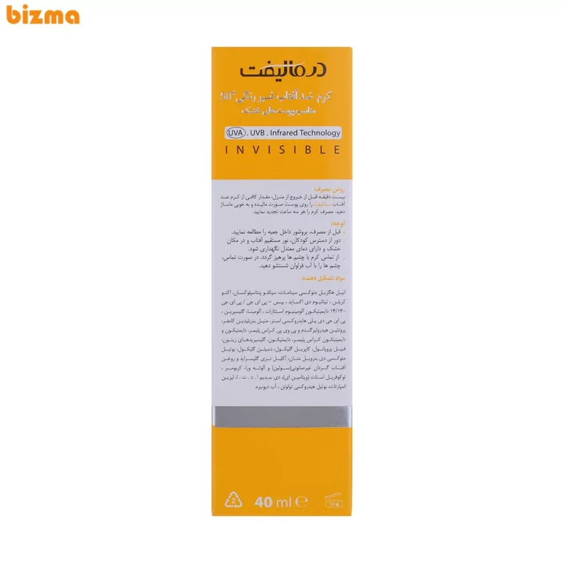 کرم ضد آفتاب بی‌رنگ درمالیفت Sunlift SPF50 مناسب پوست‌ خشک حجم 40 میلی‌لیتر