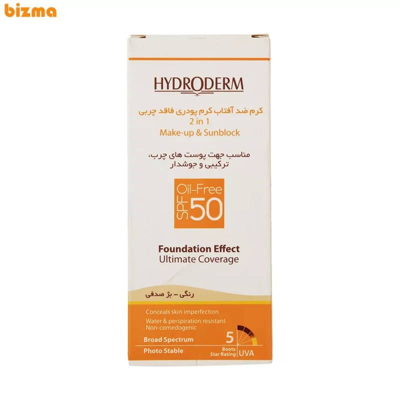 کرم ضد آفتاب رنگی SPF50 هیدرودرم بژ صدفی مناسب برای پوست چرب حجم 40 میلی لیتر