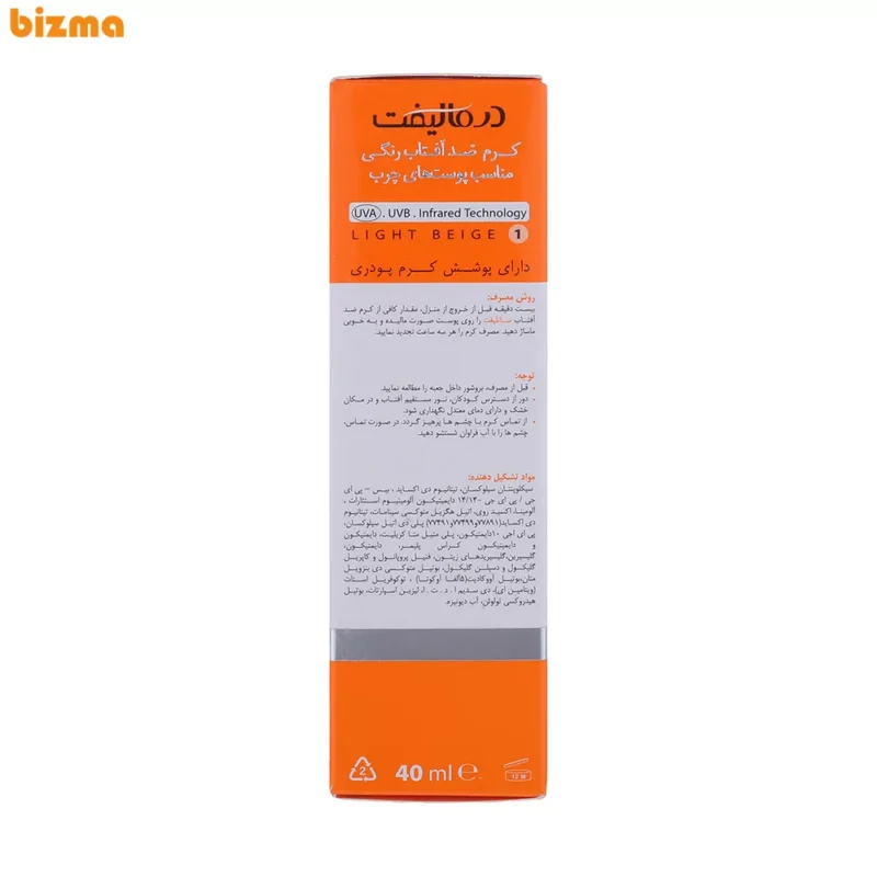 کرم ضدآفتاب رنگی درمالیفت Sunlift SPF50 بژ روشن حجم 40 میلی‌لیتر