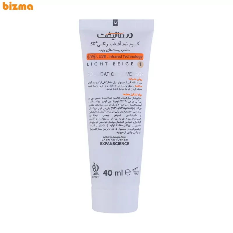 کرم ضدآفتاب رنگی درمالیفت Sunlift SPF50 بژ روشن حجم 40 میلی‌لیتر