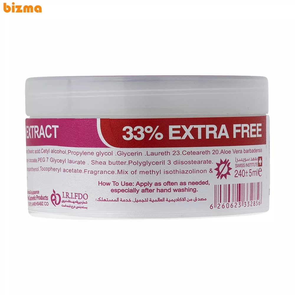 کرم مرطوب کننده روغن آرگان کامان مدل Oil Free حجم 240 میلی لیتر 13 کرم مرطوب کننده کامان مدل Argan حجم 240 میلی لیتر