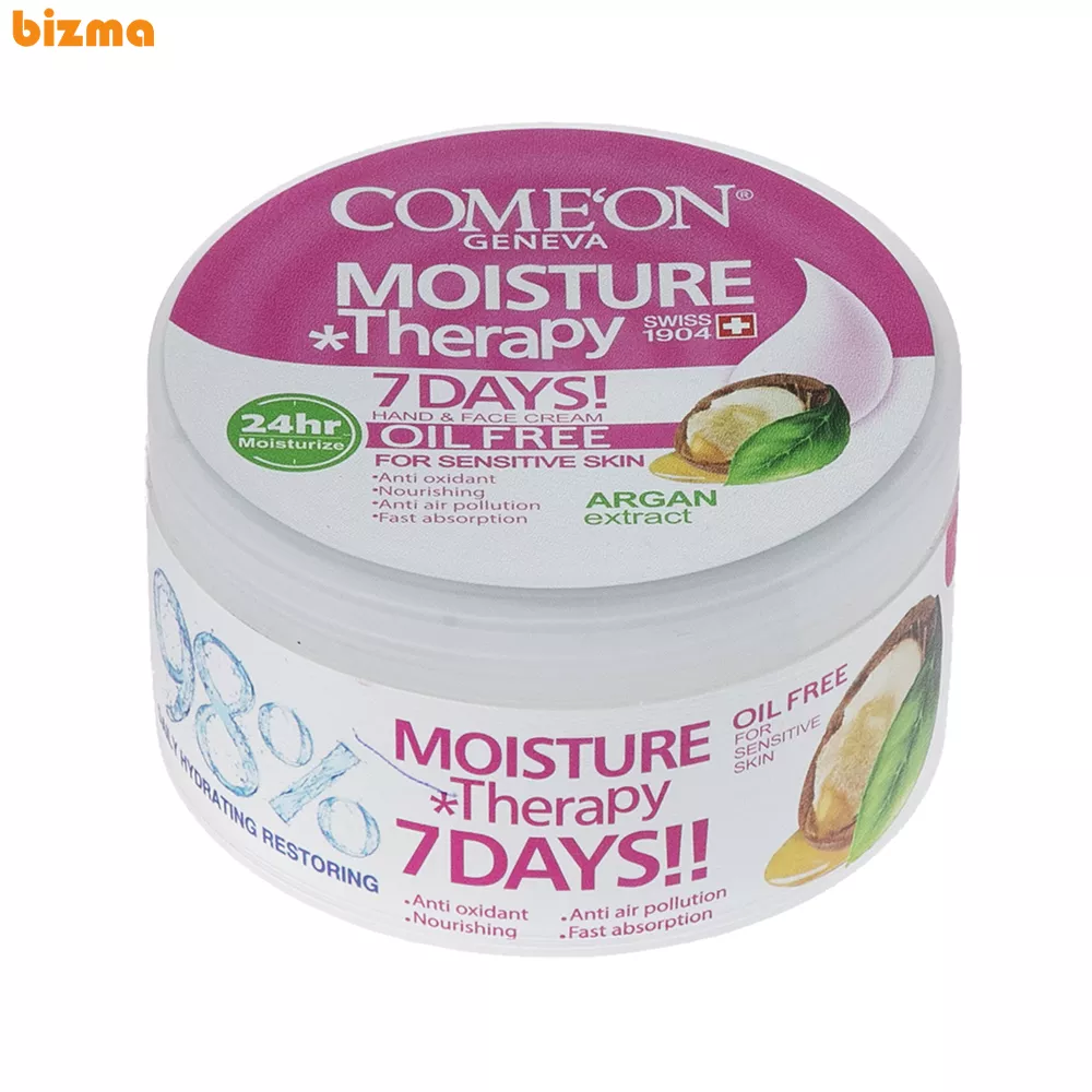 کرم مرطوب کننده روغن آرگان کامان مدل Oil Free حجم 240 میلی لیتر 11 کرم مرطوب کننده کامان مدل Argan حجم 240 میلی لیتر