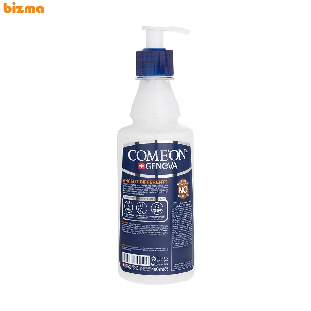 کرم مرطوب کننده کامان دارای ویتامین E مناسب آقایان حجم 400 میلی لیتر 12 کرم آبرسان صورت کامان مدل Algae مناسب پوست های خشک و معمولی حجم 50 میلی لیتر