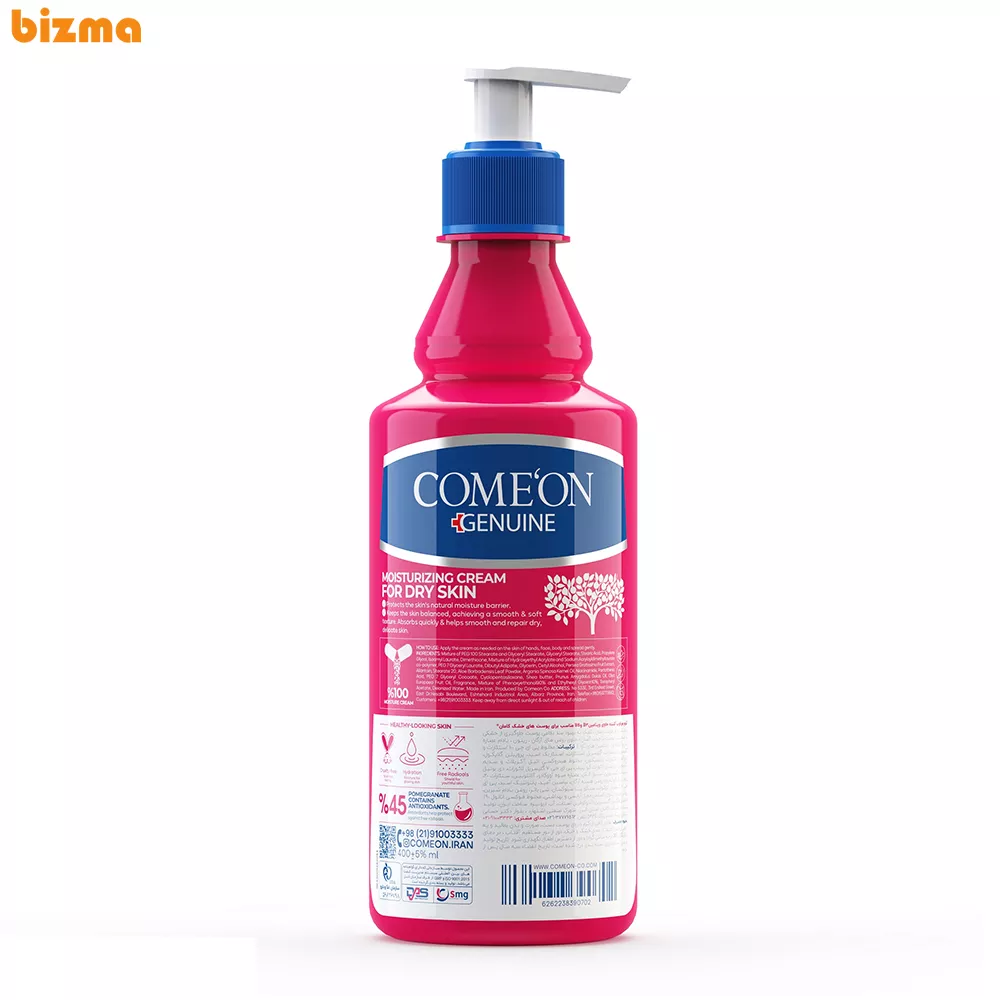 کرم مرطوب کننده کامان مدل انار مناسب انواع پوست حجم 400 میلی لیتر 12 کرم مرطوب کننده کامان مدل انار مناسب برای انواع پوست حجم 400 میلی لیتر