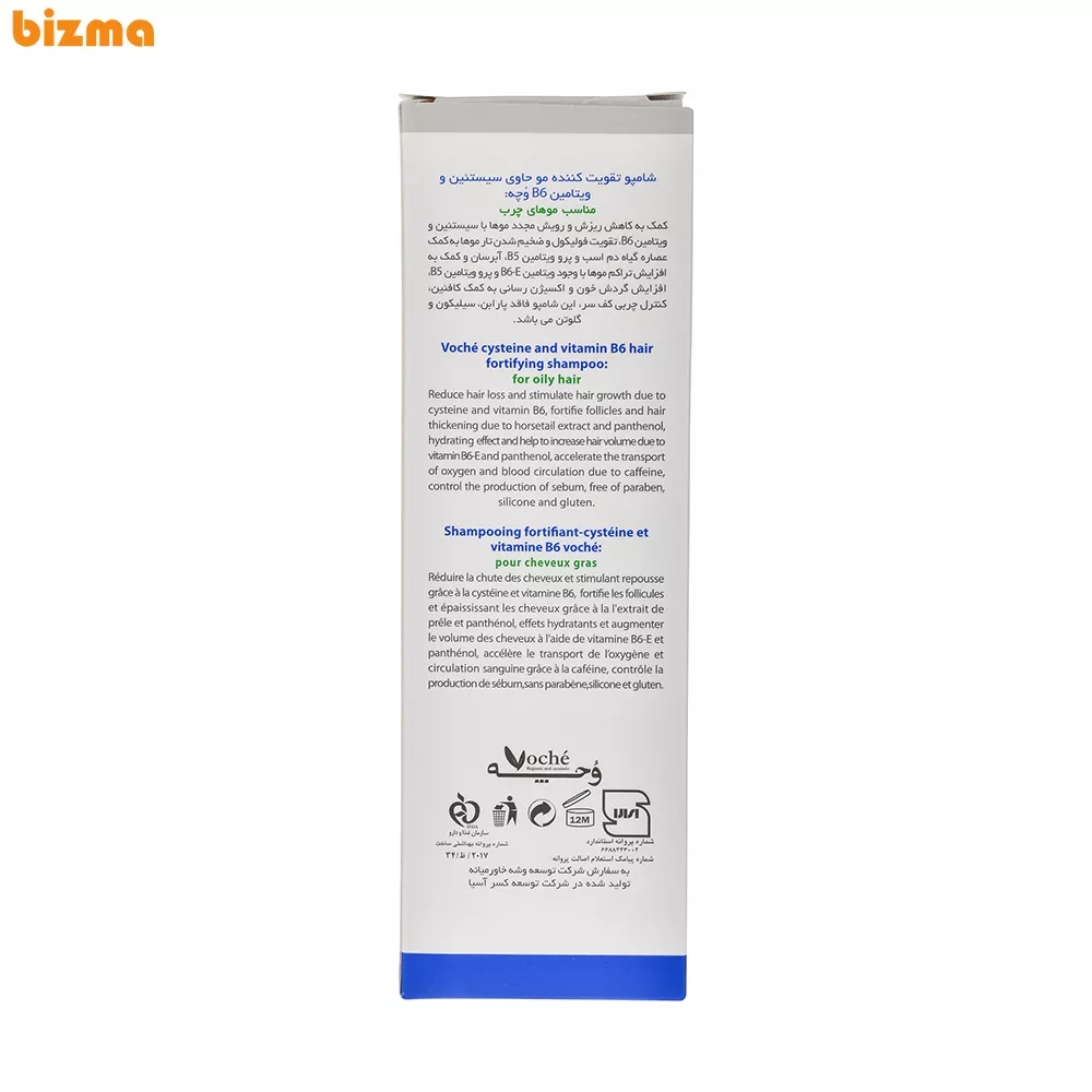 شامپو تقویت کننده وچه مدل CYSTEINE B6 مناسب برای موهای چرب حجم 250 میلی لیتر 3 شامپو تقویت کننده مو وچه مدل CYSTEINE B6 مناسب برای موهای چرب حجم 250 میلی لیتر