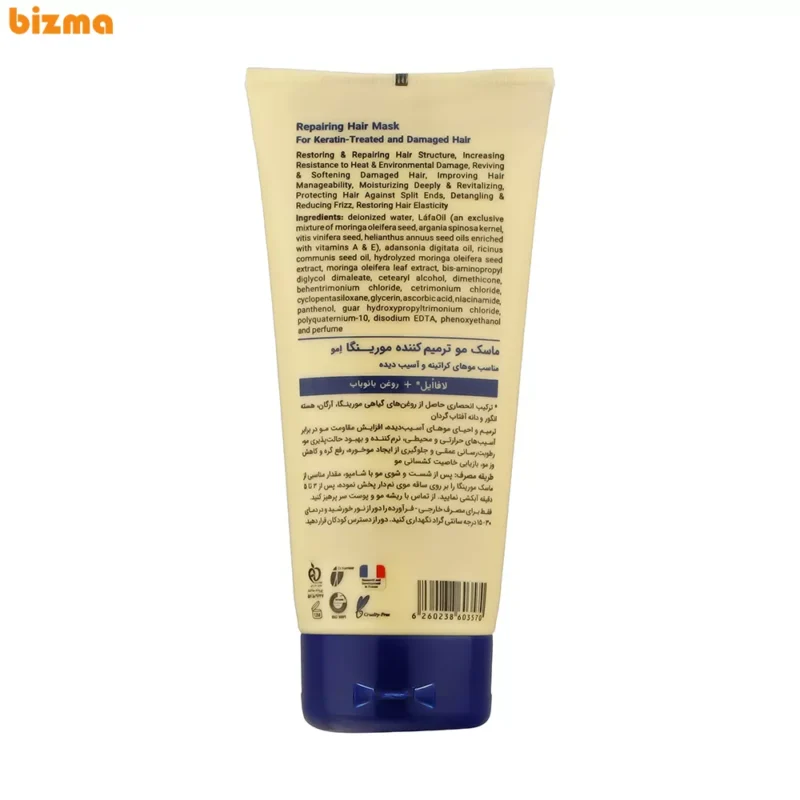 ماسک مو مورینگا اِمو مدل 3 ترمیم کننده موهای کراتینه و آسیب‌دیده 200 میلی لیتر - Image 2