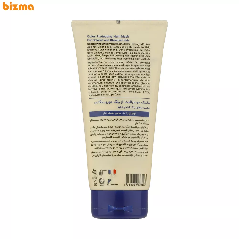 ماسک مو مورینگا اِمو مدل 4 مراقبت از رنگ موهای رنگ شده و دکلره 200 میلی لیتر 12 ماسک مو مورینگا اِمو مدل 4 مراقبت از رنگ موهای رنگ شده و دکلره 200 میلی لیتر