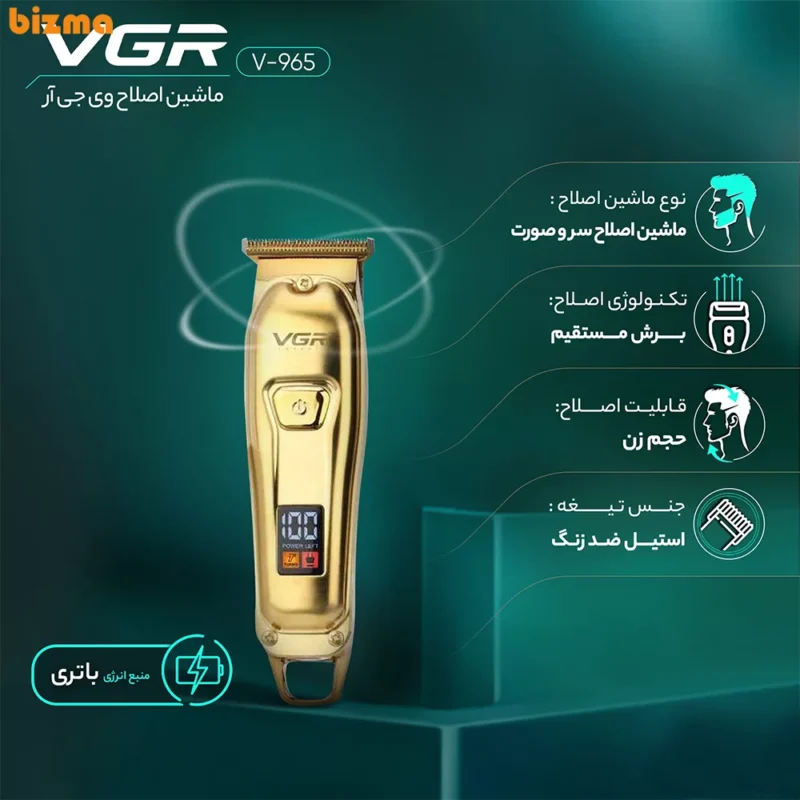 ماشین اصلاح موی سر و صورت وی جی ار مدل V-965