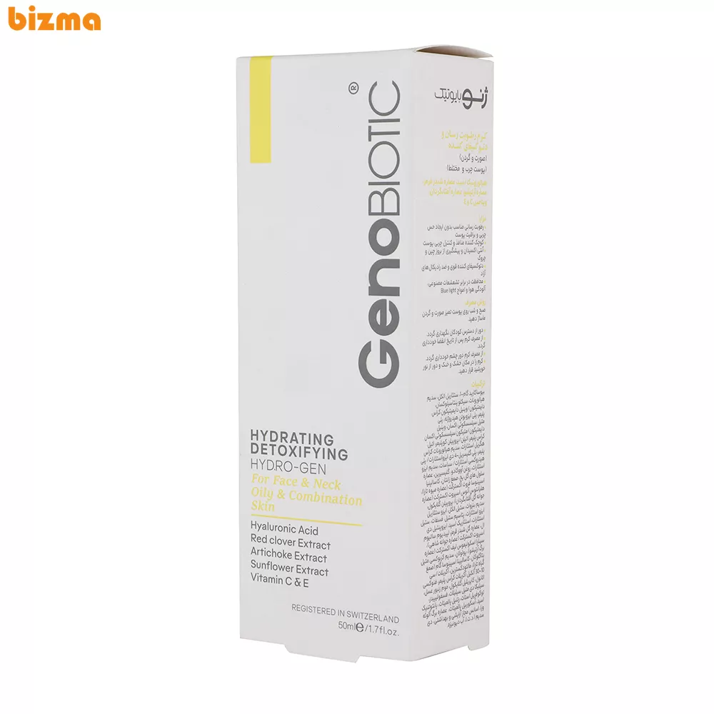 کرم مرطوب کننده و دتوکسیفای کننده ژنوبایوتیک مناسب پوست چرب و مختلط حجم 50 میلی لیتر 2 کرم مرطوب کننده صورت و گردن ژنوبایوتیک مدل 2863 مناسب برای پوست چرب و مختلط حجم 50 میلی لیتر
