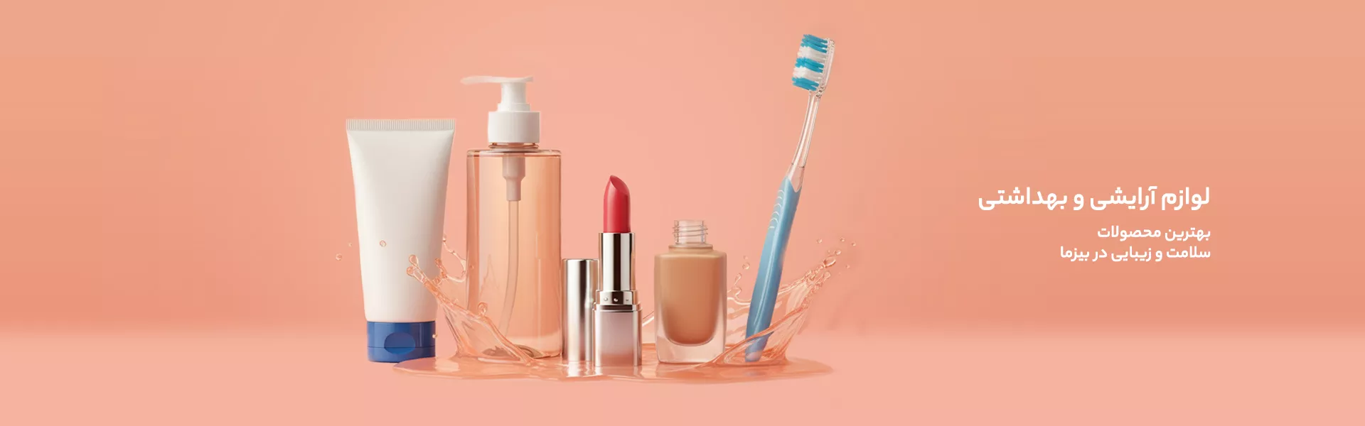 ارسال رایگان بیزما