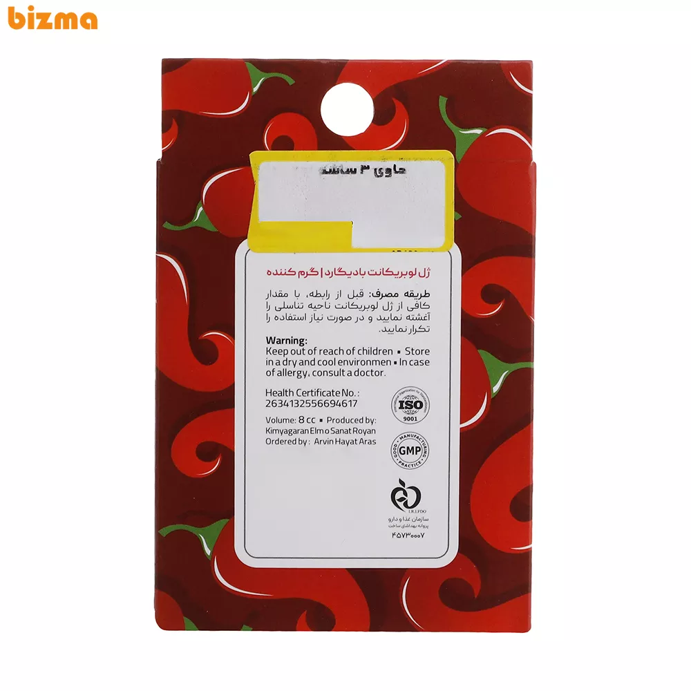 ژل لوبریکانت بادیگارد مدل Hot بسته 3 عددی 3 ژل لوبریکانت بادیگارد مدل Hot بسته 3 عددی