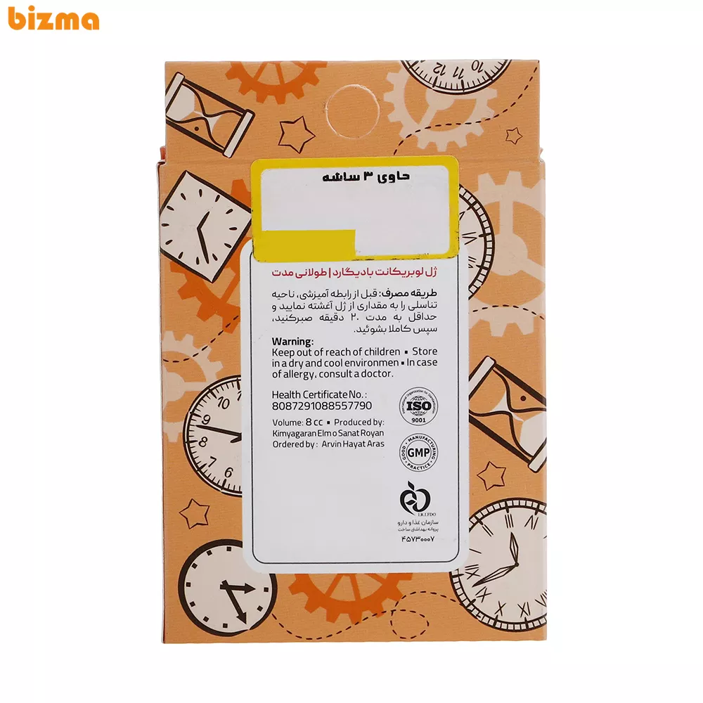 ژل لوبریکانت بادیگارد مدل LongTime بسته 3 عددی 4 ژل لوبریکانت بادیگارد مدل LongTime بسته 3 عددی