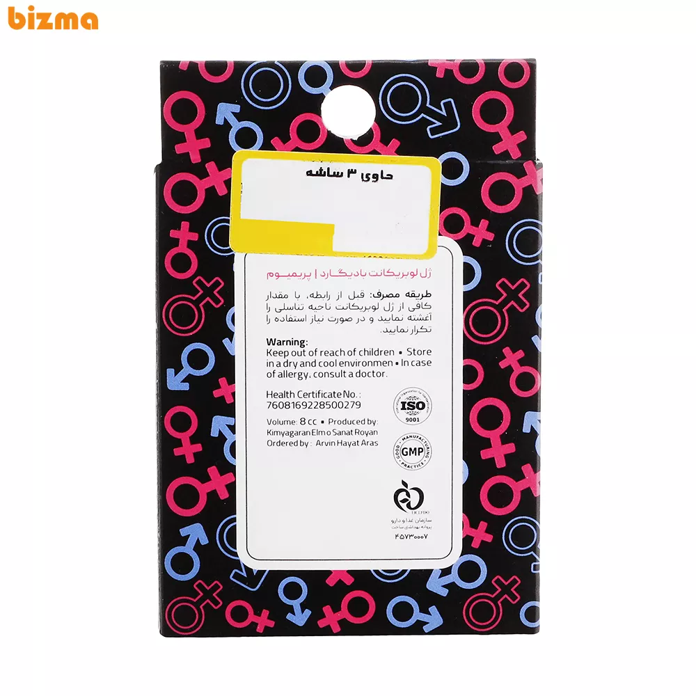 ژل لوبریکانت بادیگارد مدل Premium بسته 3 عددی 3 ژل لوبریکانت بادیگارد مدل Premium بسته 3 عددی