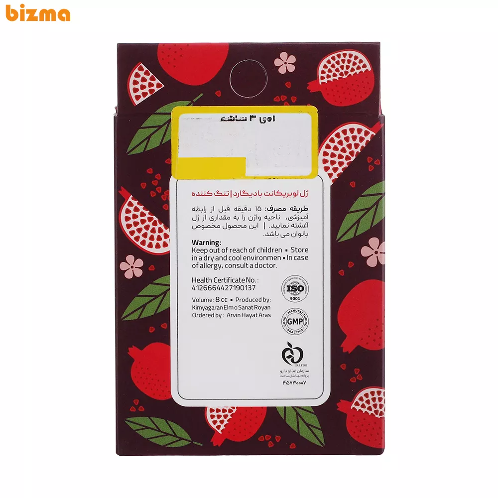 ژل لوبریکانت بادیگارد مدل Tightening بسته 3 عددی 4 ژل لوبریکانت بادیگارد مدل Tightening بسته 3 عددی