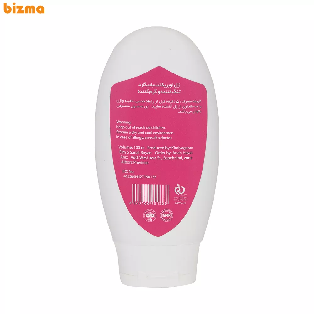 ژل لوبریکانت بادیگارد مدل Tightening حجم 100 میلی لیتر 2 ژل لوبریکانت بادیگارد مدل Tightening حجم 100 میلی لیتر