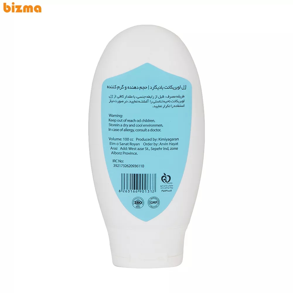 ژل لوبریکانت بادیگارد مدل Voluminzing حجم 100 میلی لیتر 3 ژل لوبریکانت بادیگارد مدل Voluminzing حجم 100 میلی لیتر