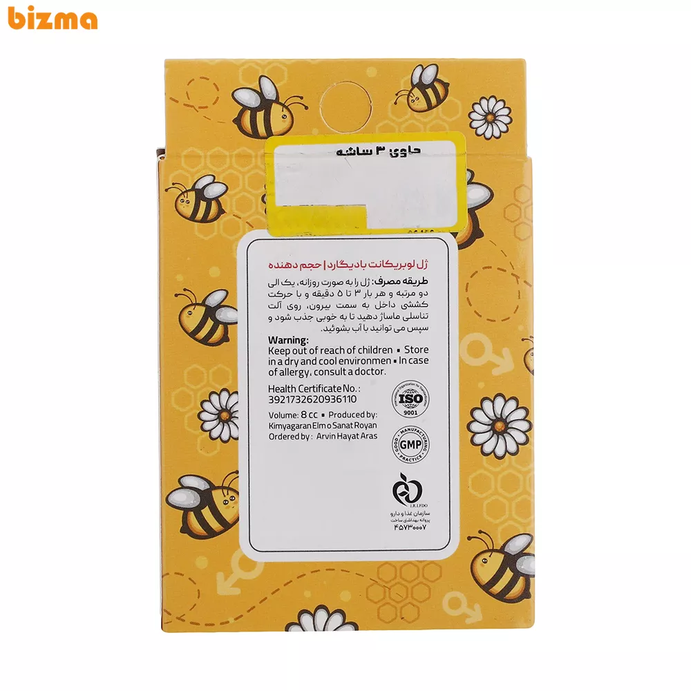 ژل لوبریکانت بادیگارد مدل Volumizing بسته 3 عددی 4 ژل لوبریکانت بادیگارد مدل Volumizing بسته 3 عددی