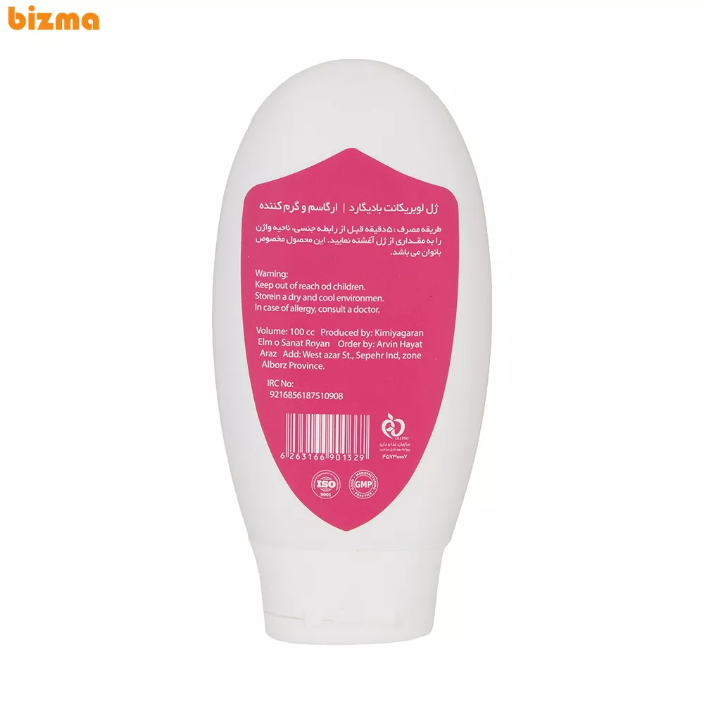 ژل لوبریکانت بادیگارد مدل Warming حجم 100 میلی لیتر 2 ژل لوبریکانت بادیگارد مدل warming حجم 100 میلی لیتر