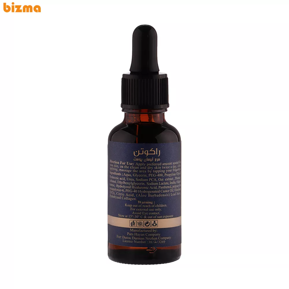 سرم آبرسان پوست راکوتن مدل Ultra Hydrating حجم 30 میلی لیتر 2 سرم آبرسان پوست راکوتن مدل ULTRA HYDRATING مناسب برای انواع پوست حجم 30 میلی لیتر