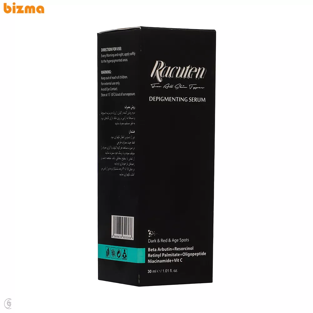 سرم ضد لک و روشن کننده راکوتن حجم 30 میلی لیتر 3 سرم روشن کننده راکوتن مدل 01 حجم 30 میلی لیتر