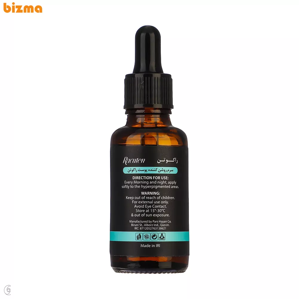 سرم ضد لک و روشن کننده راکوتن حجم 30 میلی لیتر 2 سرم روشن کننده راکوتن مدل 01 حجم 30 میلی لیتر