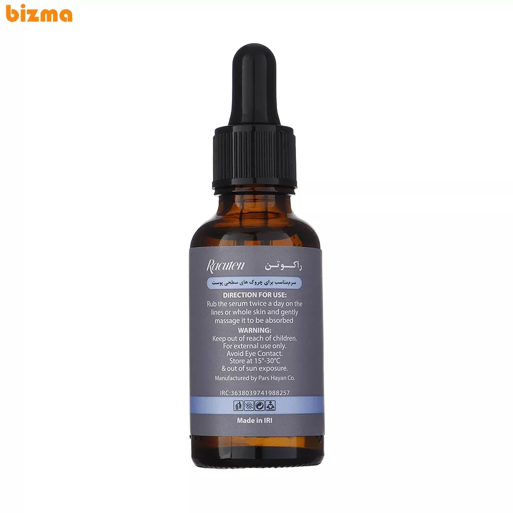 سرم ضد چروک راکوتن مدل Retinly Palmitate حجم 30 میلی لیتر 2 سرم ضد چروک راکوتن مدل Retinly Palmitate حجم 30 میلی لیتر