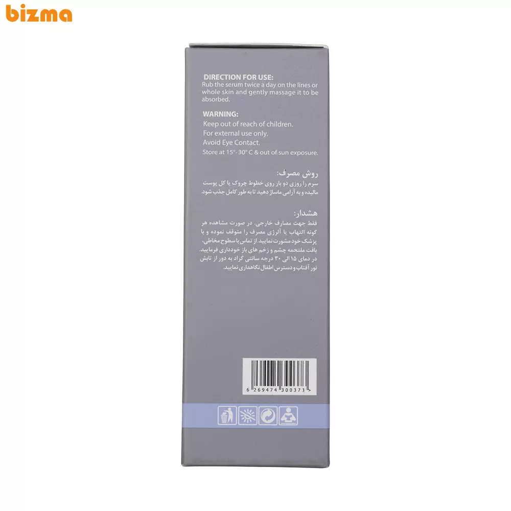 سرم ضد چروک راکوتن مدل Retinly Palmitate حجم 30 میلی لیتر 3 سرم ضد چروک راکوتن مدل Retinly Palmitate حجم 30 میلی لیتر