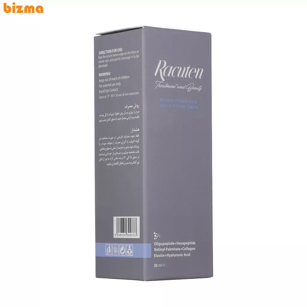 سرم ضد چروک راکوتن مدل Retinly Palmitate حجم 30 میلی لیتر 4 سرم ضد چروک راکوتن مدل Retinly Palmitate حجم 30 میلی لیتر