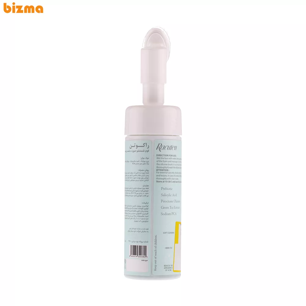 فوم شستشو صورت راکوتن مناسب پوست چرب و مختلط حجم 150 میلی لیتر 2 فوم شستشو صورت راکوتن مدل Combination مناسب پوست های چرب و مختلط حجم 150 میلی لیتر