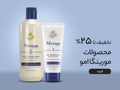 محصولات مورینگا امو