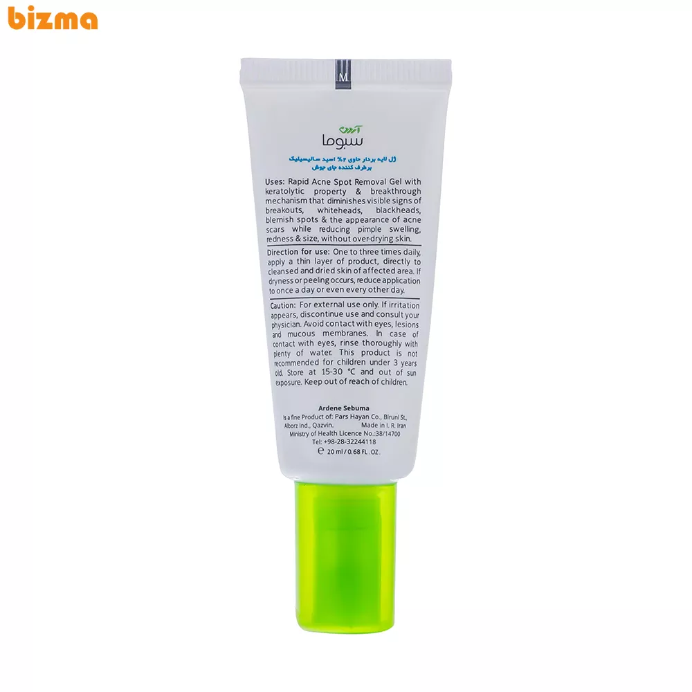 ژل لایه بردار آردن سبوما حجم 20 میلی لیتر 2 ژل لایه بردار آردن سبوما حجم 20 میلی لیتر