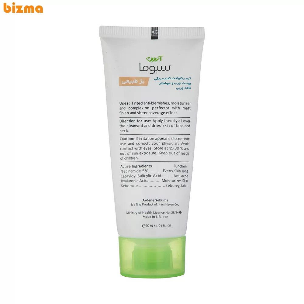 کرم ضد جوش آردن سبوما مدل Natural Begie حجم 30 میلی لیتر 3 کرم ضد جوش آردن سبوما حجم 30 میلی لیتر