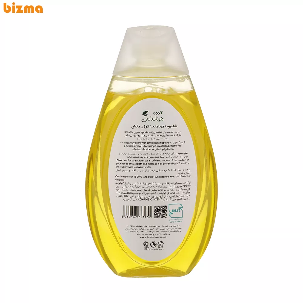 شامپو بدن آردن هرباسنس مدل ENERGIZING and HYDRATING حجم 400 میلی لیتر 2 شامپو بدن آردن هرباسنس مدل ENERGIZING and HYDRATING حجم 400 میلی لیتر