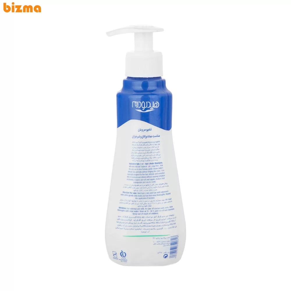 شامپو سر و بدن بچه هیدرودرم مدل 2in1 وزن 250 گرم 2 شامپو سر و بدن بچه هیدرودرم مدل 2in1 مقدار 250 گرم