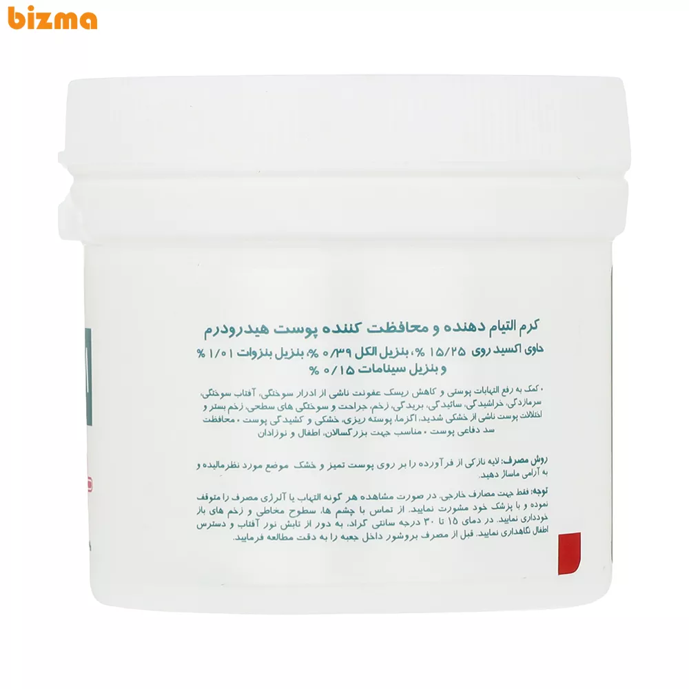 کرم سوختگی هیدرودرم مدل التیام دهنده و محافظت کننده پوست حجم 150 میلی لیتر 13 کرم التیام دهنده و محافظت کننده پوست هیدرودرم مدل Septizone حجم 150 میلی لیتر