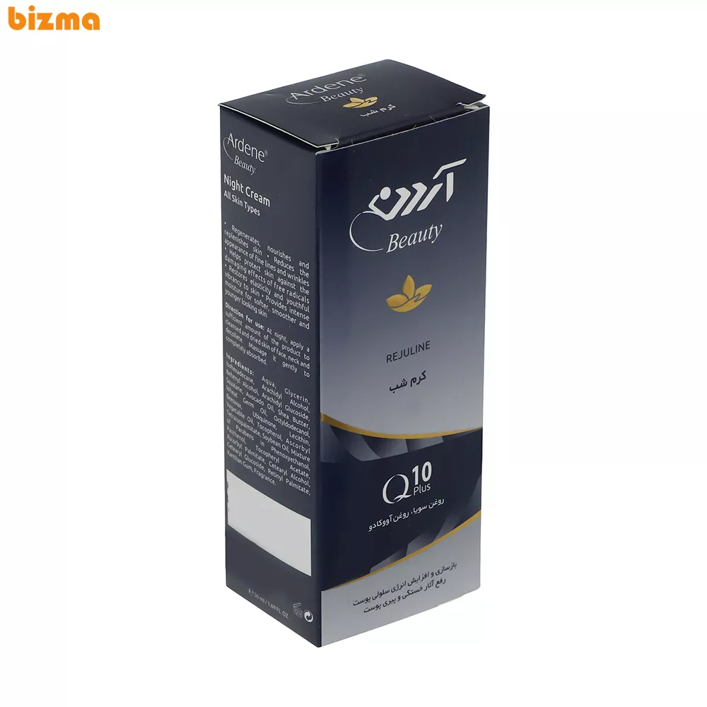 کرم شب کیوتن پلاس آردن بیوتی حجم 50 میلی لیتر 4 کرم شب آردن بیوتی مدل Night حجم 50 میلی لیتر