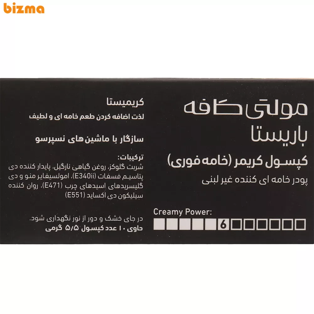 کپسول قهوه 100 درصد کرم مولتی کافه - 10 عددی 4 کپسول قهوه 100درصد کرم مولتی کافه - 55 گرم بسته 10 عددی