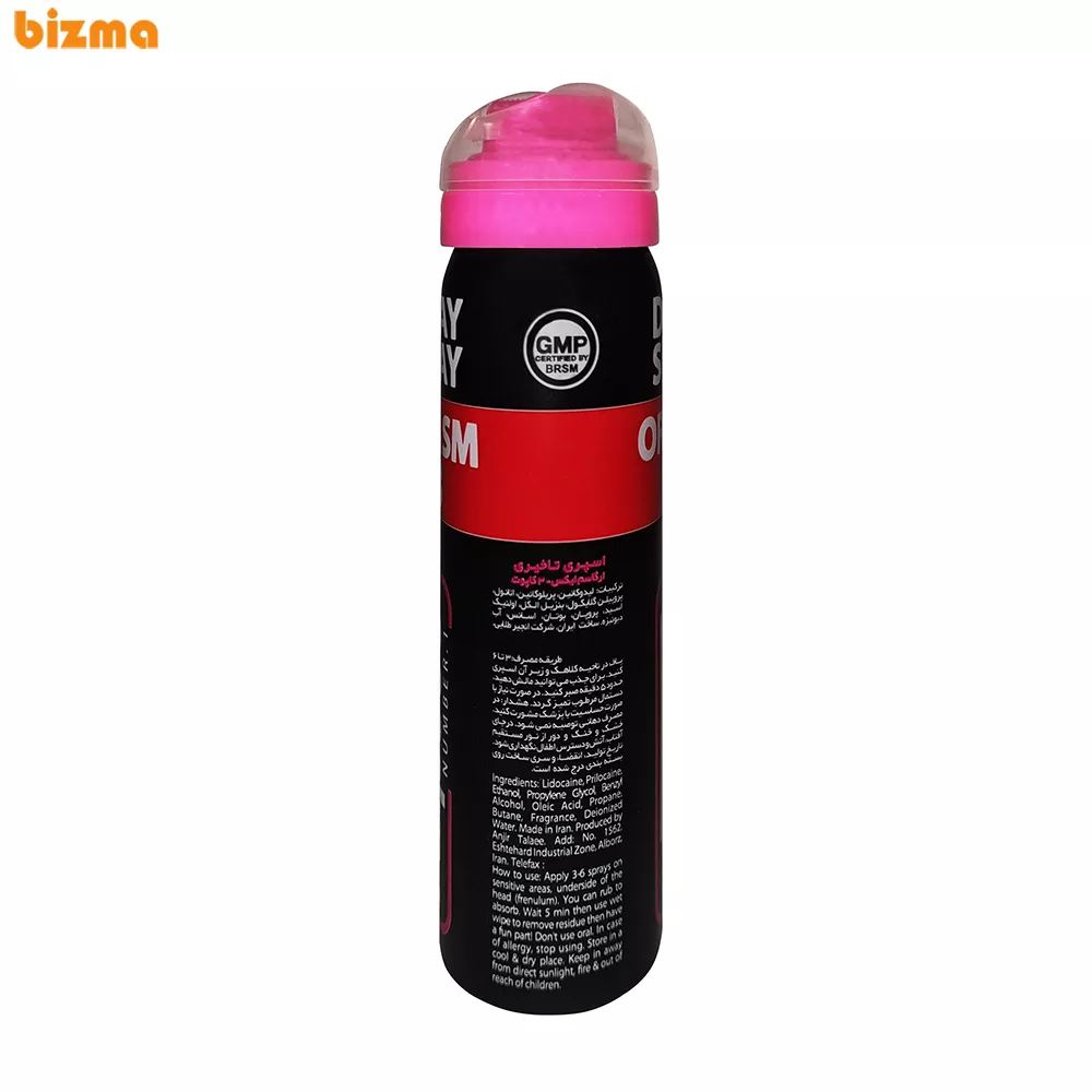 اسپری تاخیری کاپوت مدل OrgasmX3 حجم 65 میلی لیتر 12 اسپری تاخیری کاپوت مدل OrgasmX3 حجم 65 میلی لیتر