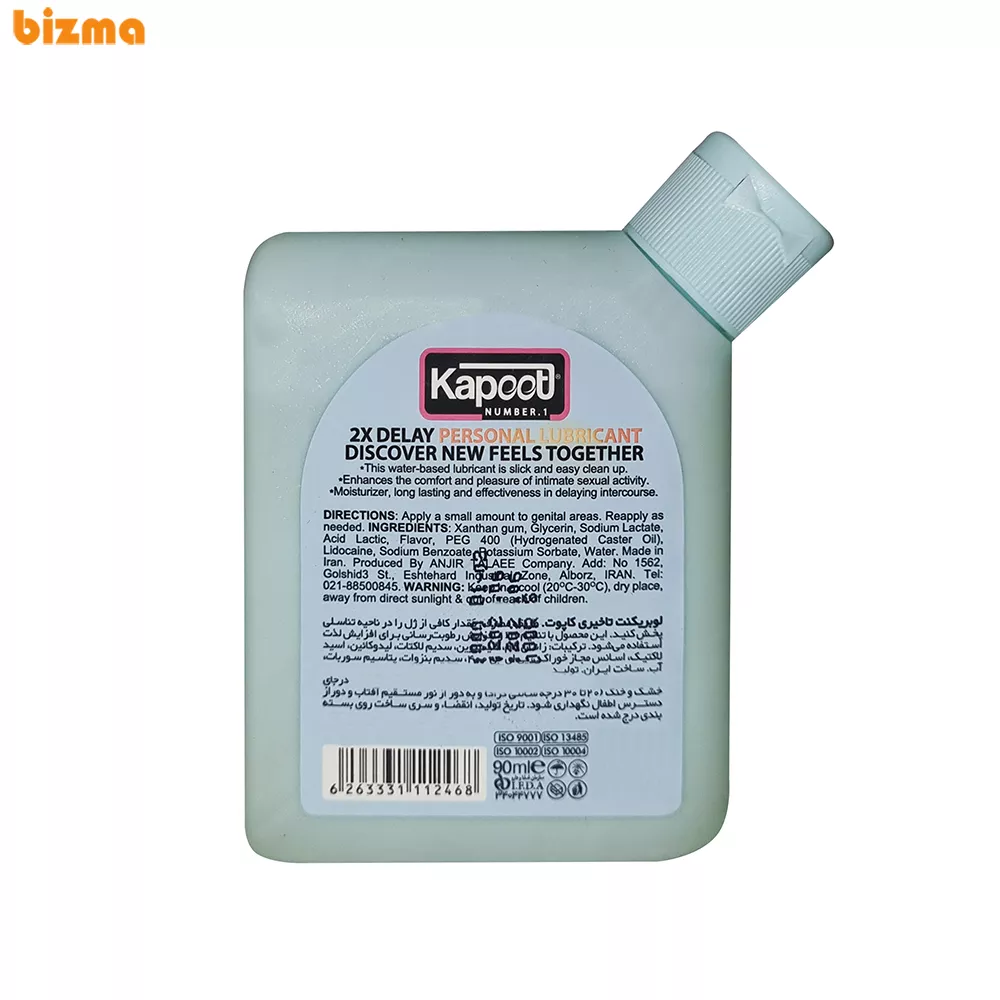 ژل تاخیری کاپوت مدل 2X Delay حجم 90 میلی لیتر 12 ژل تاخیری کاپوت مدل 2X Delay حجم 90 میلی لیتر