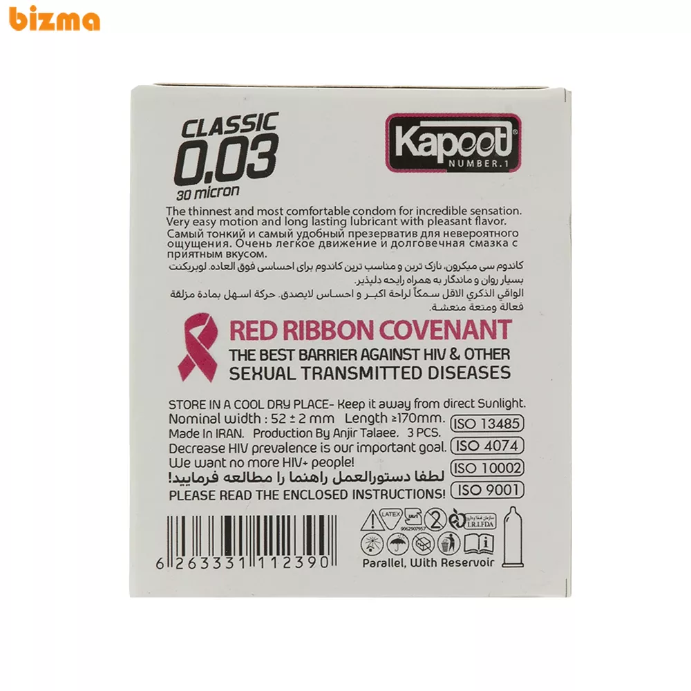 کاندوم کاپوت مدل Classic 30 Micron بسته 3 عددی 12 کاندوم کاپوت مدل Classic بسته 3 عددی