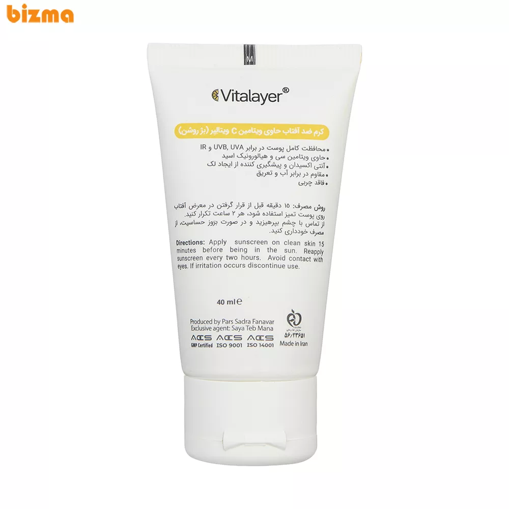 کرم ضد آفتاب رنگی ویتالیر SPF50 دارای ویتامین سی مدل Light Beige حجم 40 میلی لیتر 8 کرم ضد آفتاب رنگی ویتالیر +SPF50 مدل LB مناسب انواع پوست حجم 40 میلی لیتر