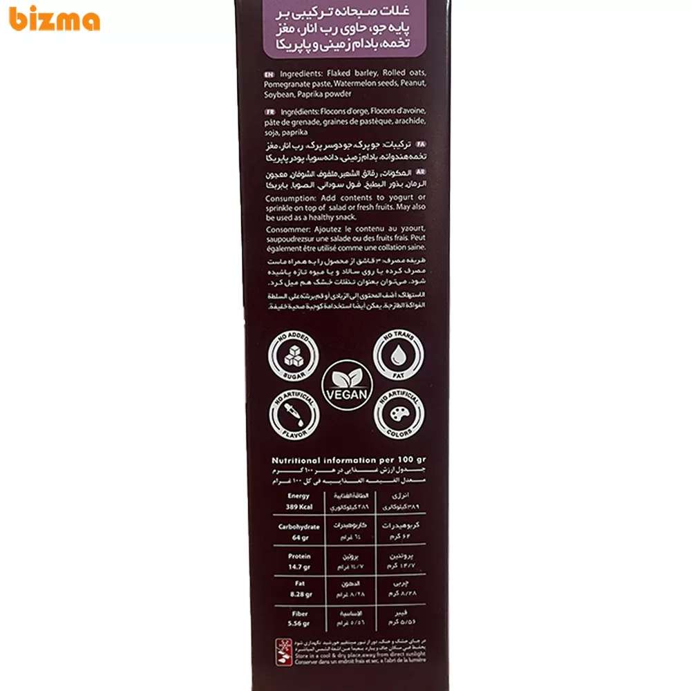 غلات صبحانه انار و پاپریکا توت سوییت 3 غلات صبحانه انار و پاپریکا توت سوییت
