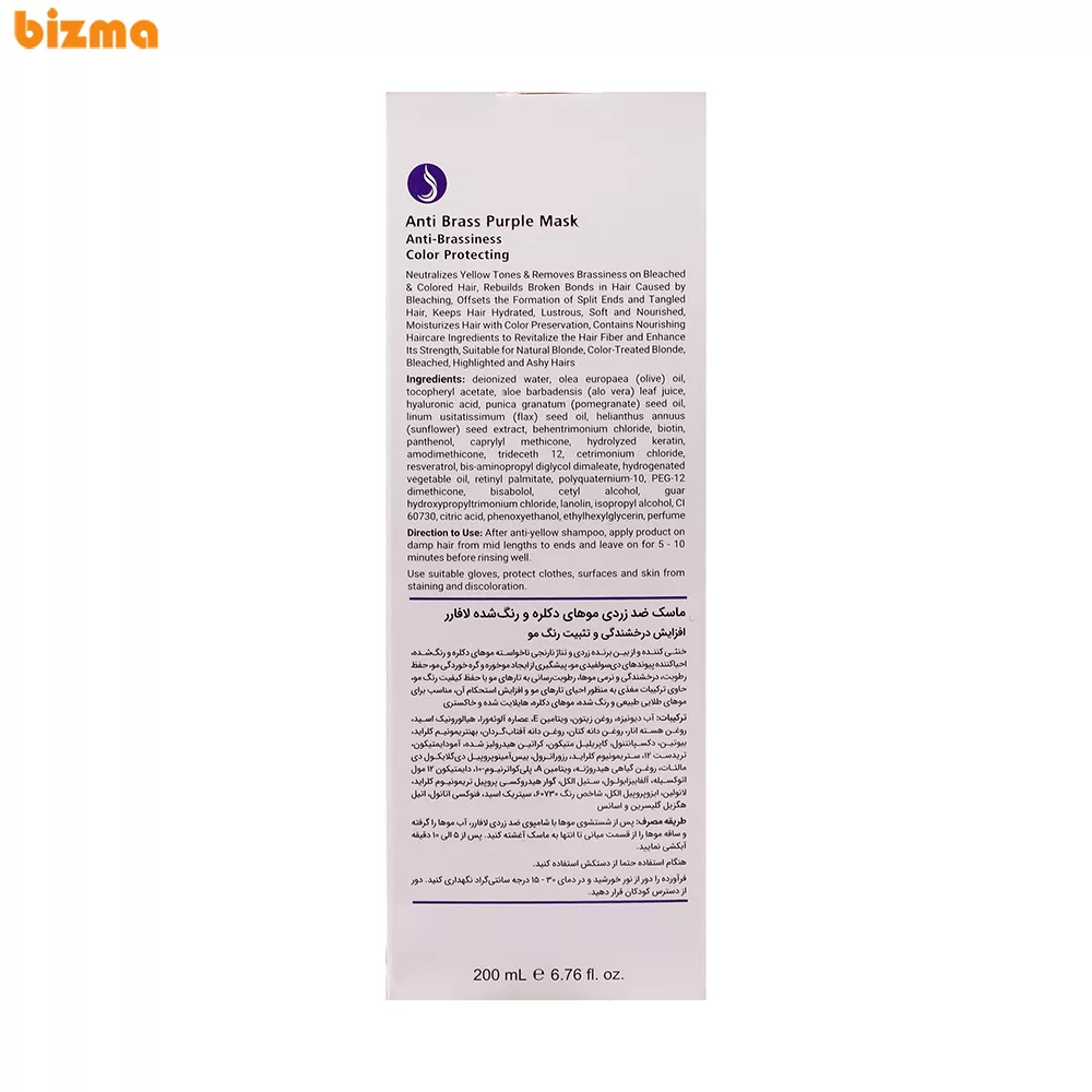 ماسک مو لافارر مدل Anti Brass مناسب موهای رنگ شده حجم 200 میلی لیتر 3 ماسک مو لافارر مدل Anti Brass مناسب موهای رنگ شده حجم 200 میلی لیتر